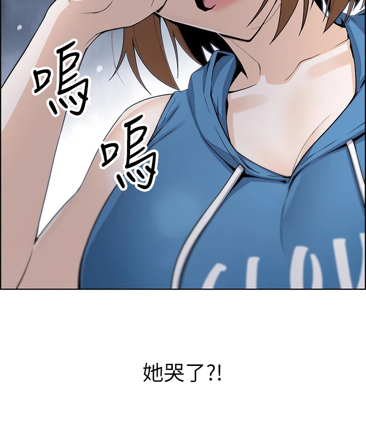 第13章：哭泣24