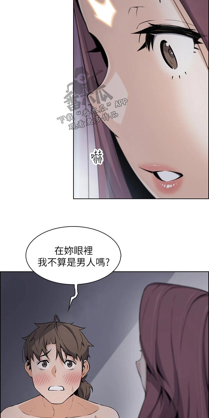 第38章：擦拭6