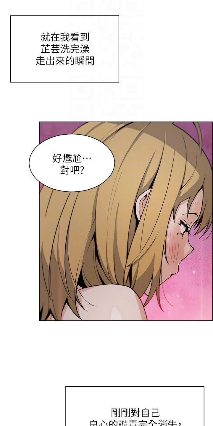 第49章：好紧张5