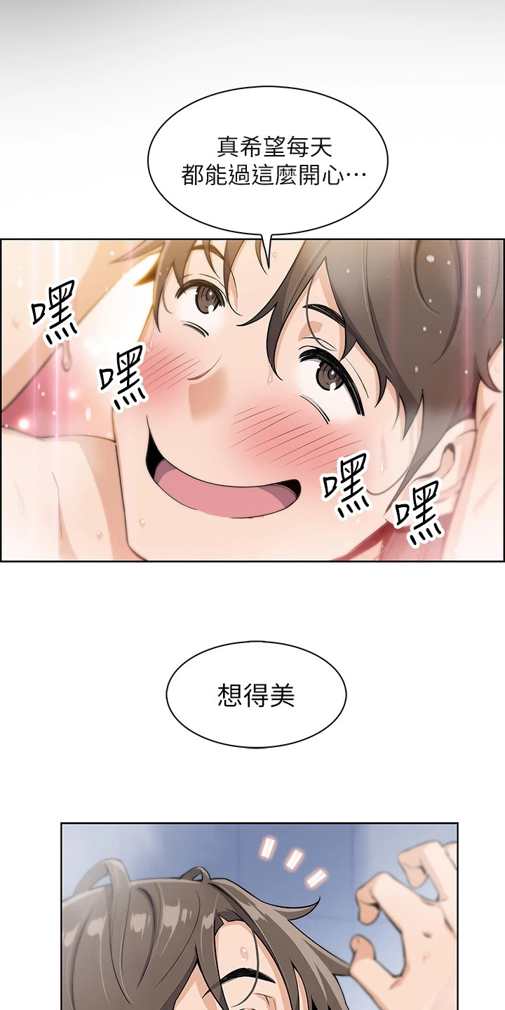 第5章：误会2