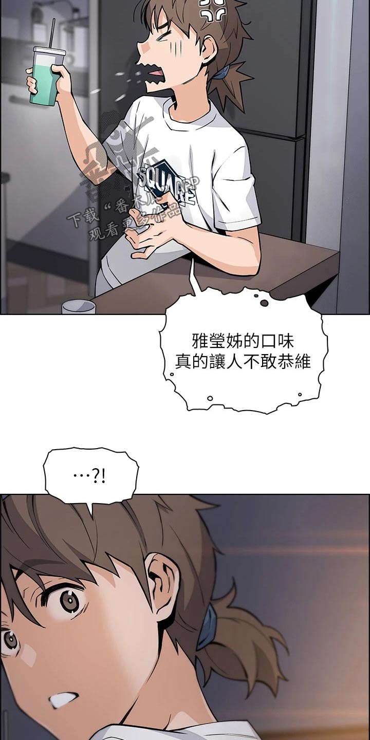 第55章：吵醒11