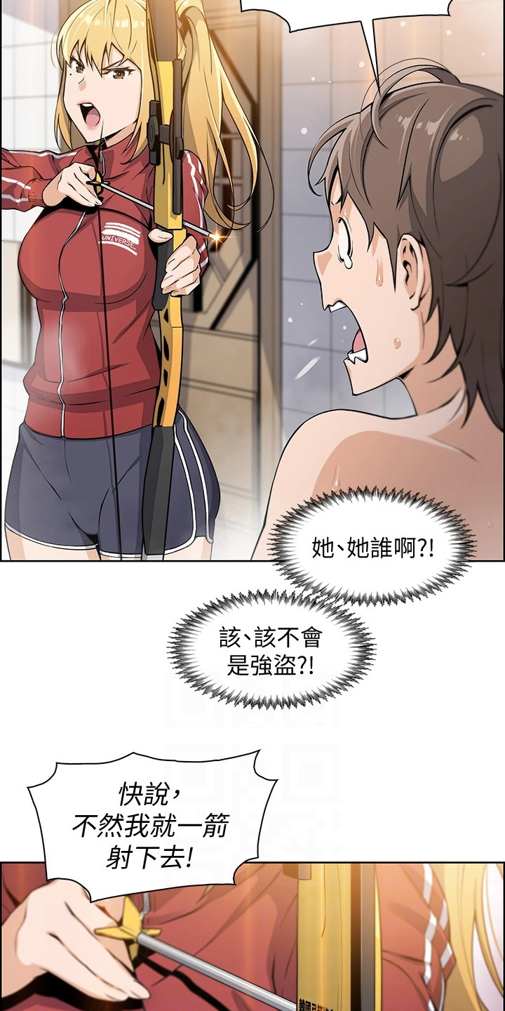 第5章：误会11