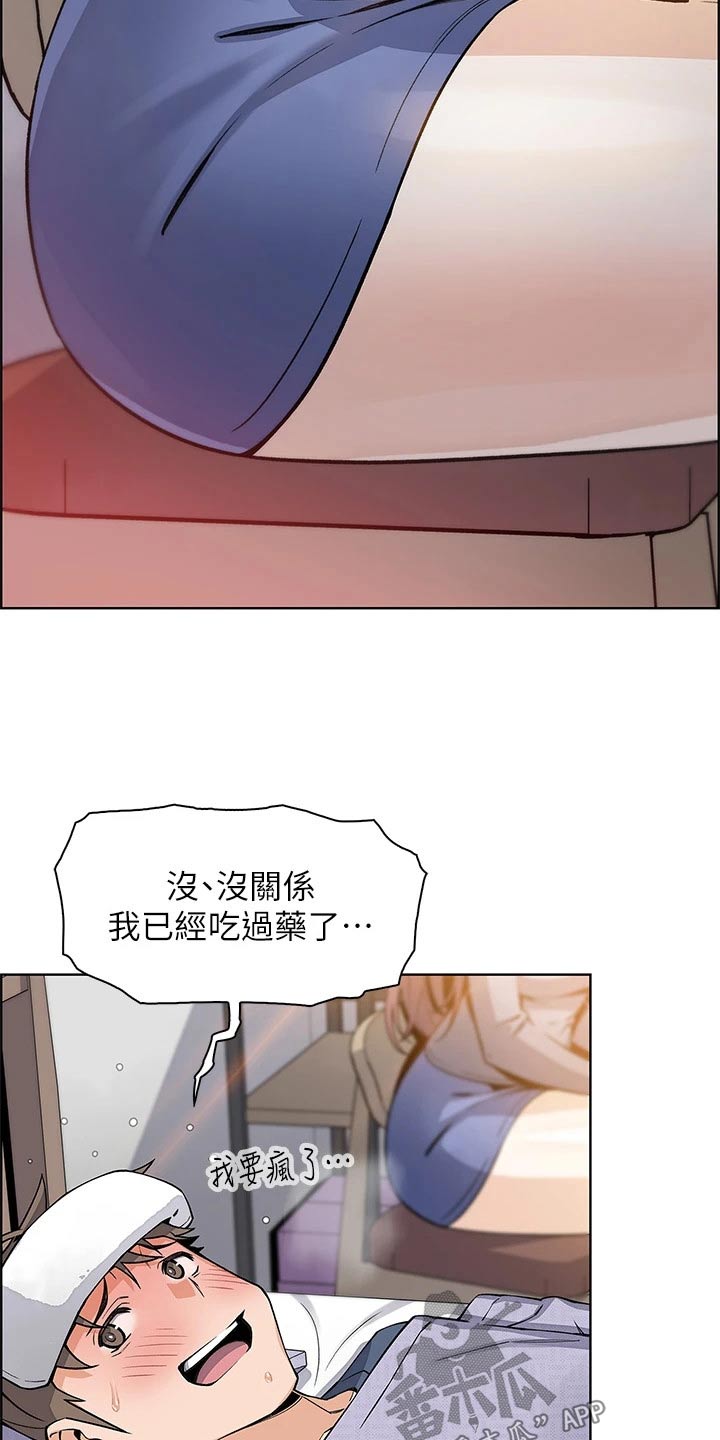 第37章：生病7