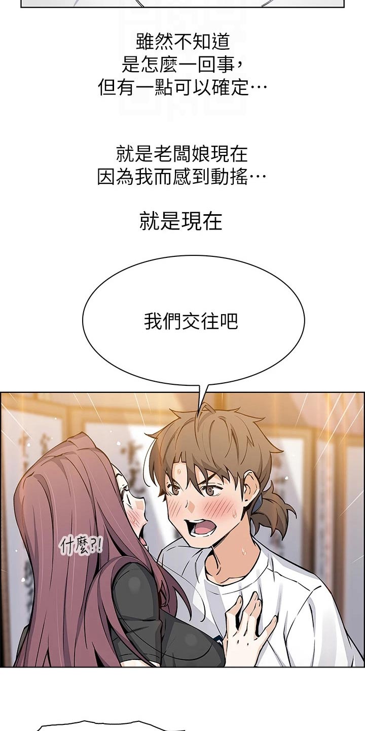 第57章：三次7