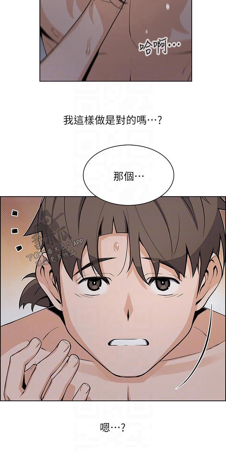 第49章：好紧张3