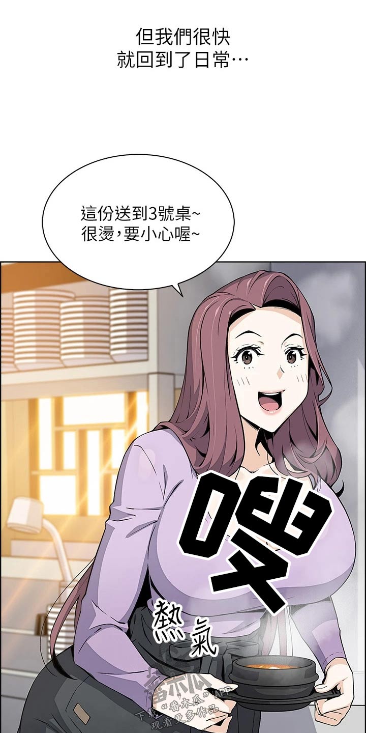 第29章：真的嘛5