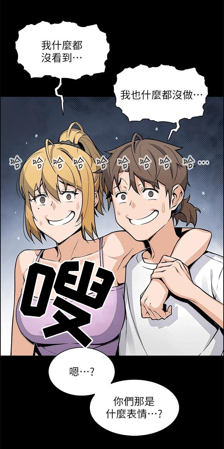 第46章：摔倒14