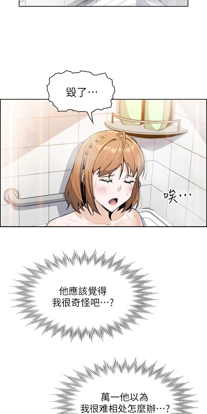 第10章：胡思乱想6