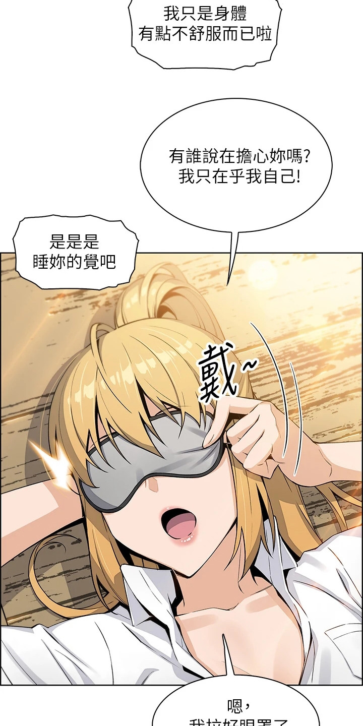 第13章：哭泣5