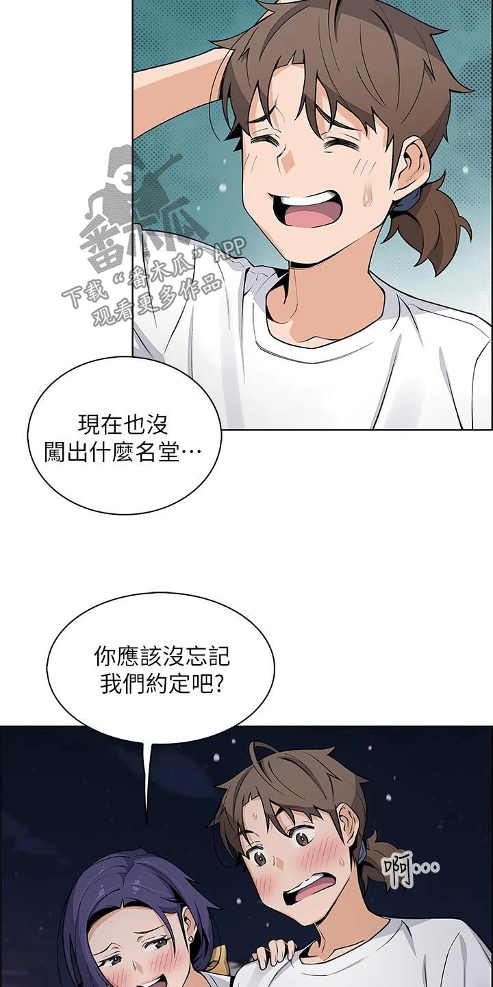第43章：出去了17