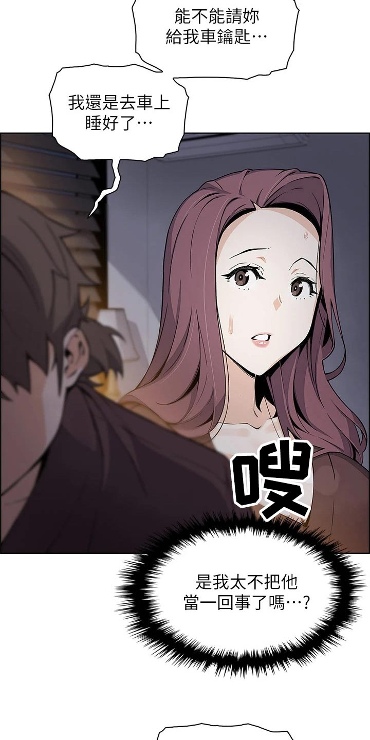 第28章：承诺7