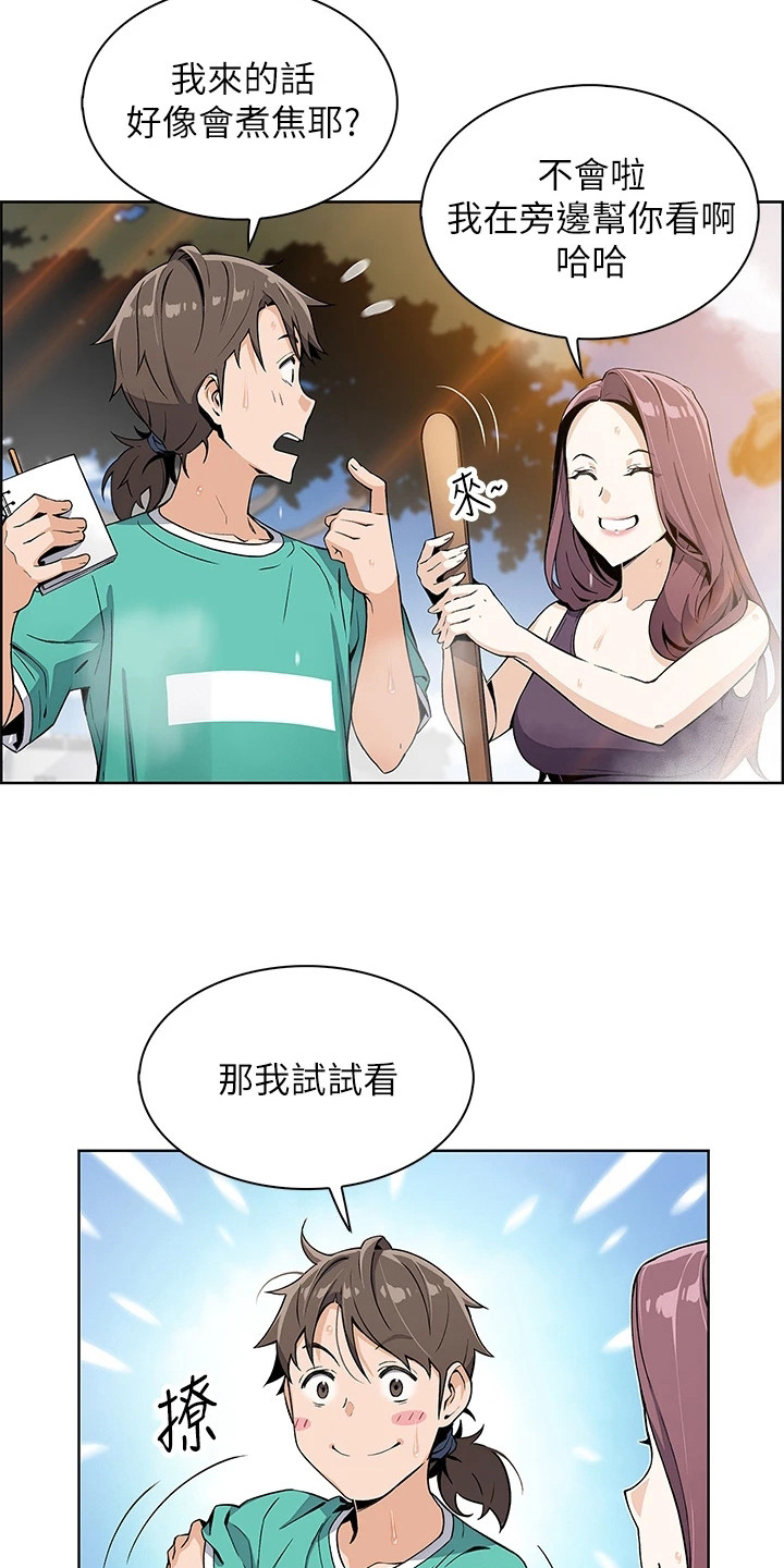 第3章：做豆腐17