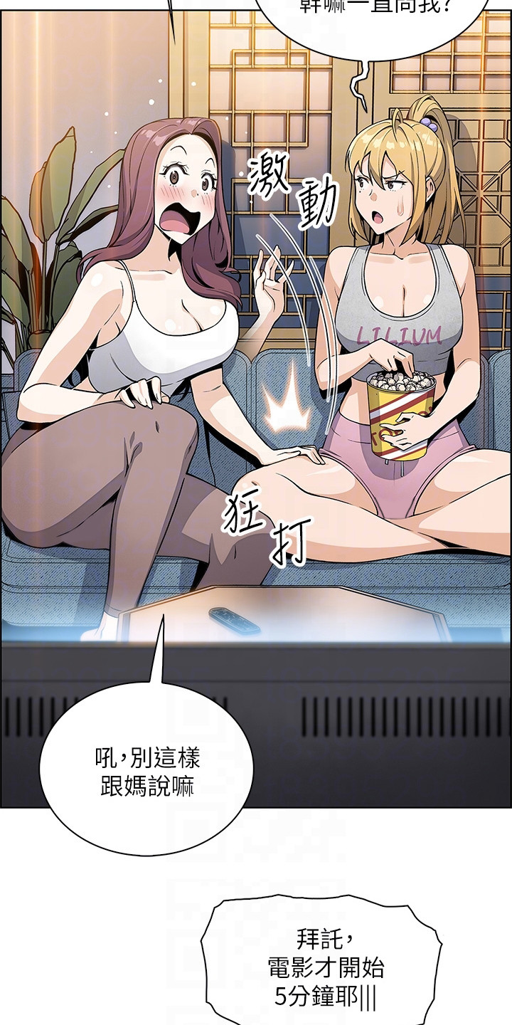 第9章：尴尬9