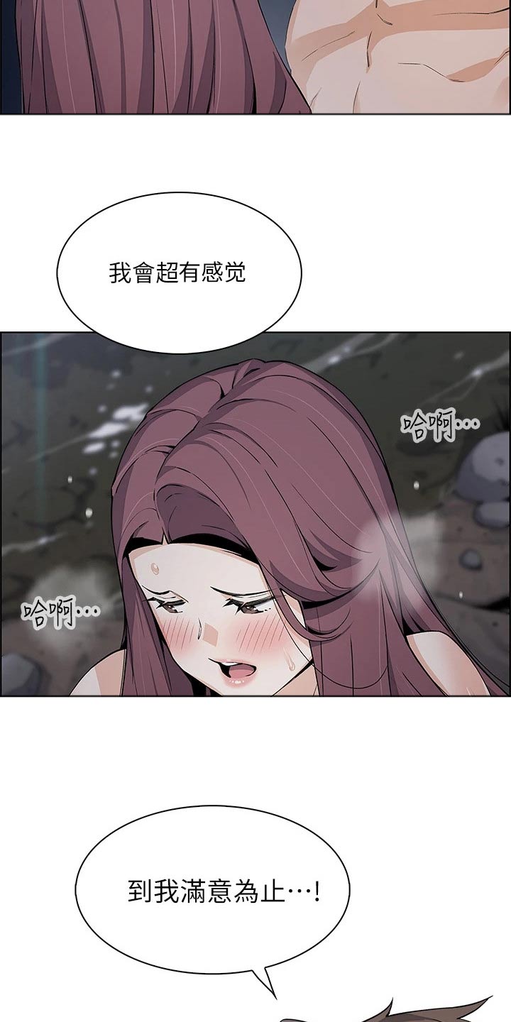 第58章：满意为止10