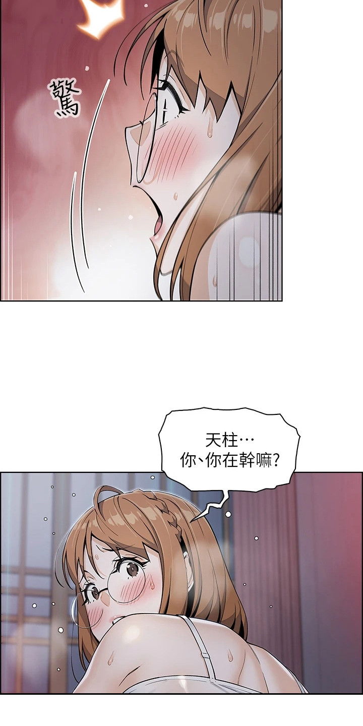 第15章：撑不住了20