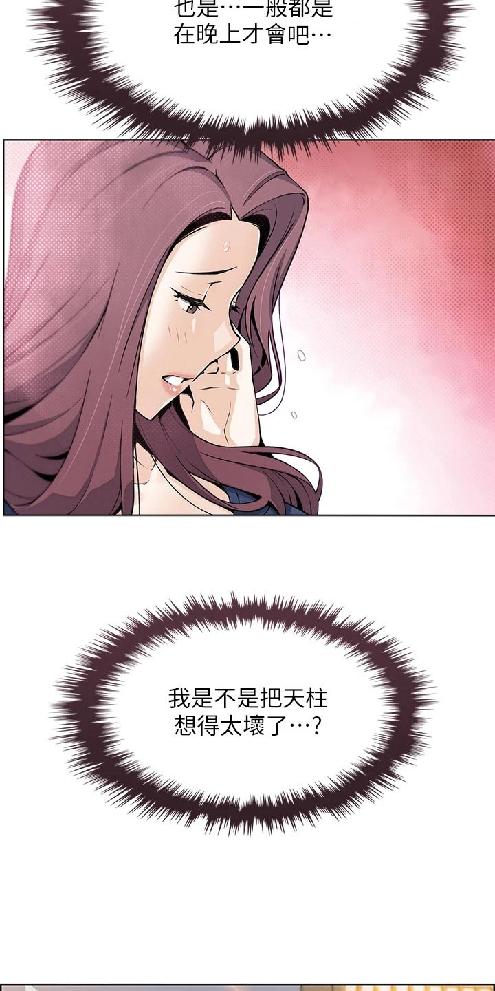 第40章：想得太坏22