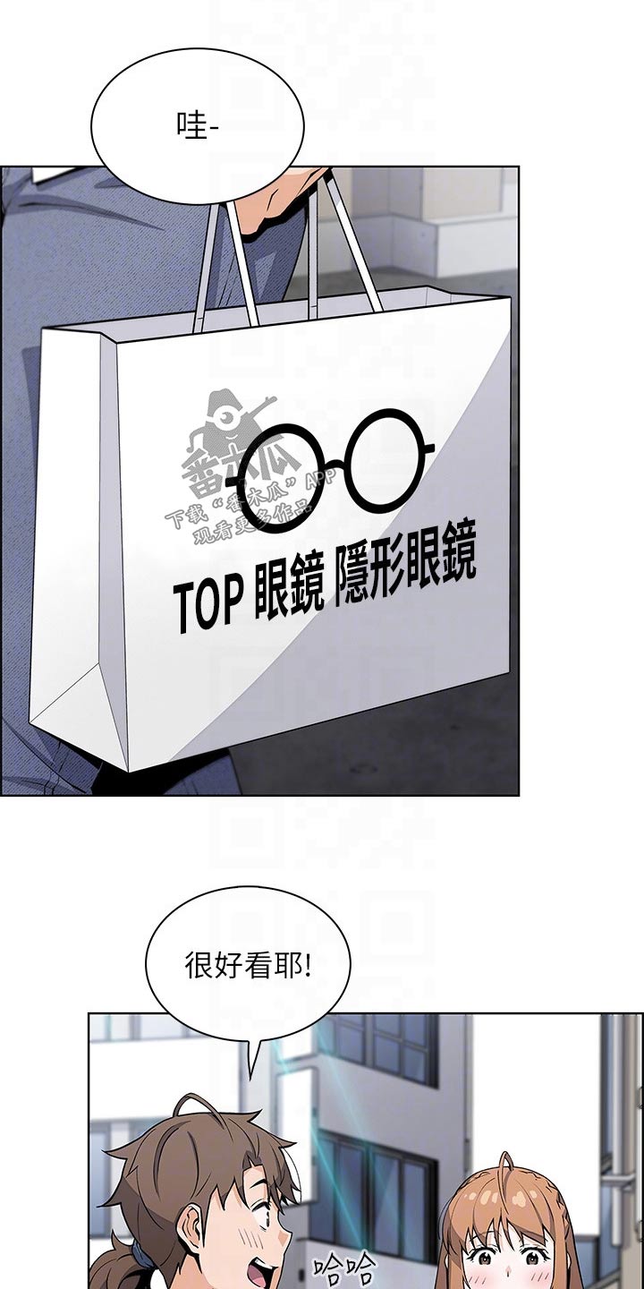 第30章：逛街18