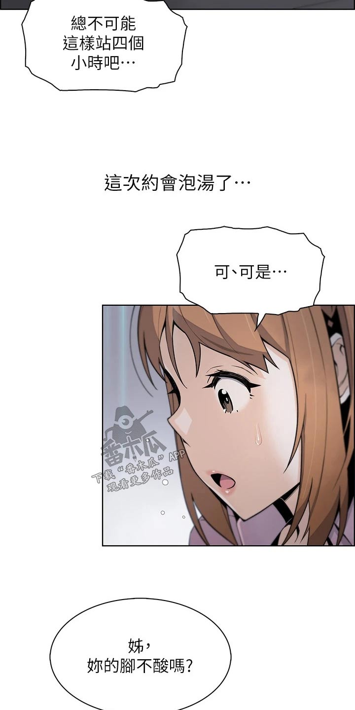 第31章：电梯里18