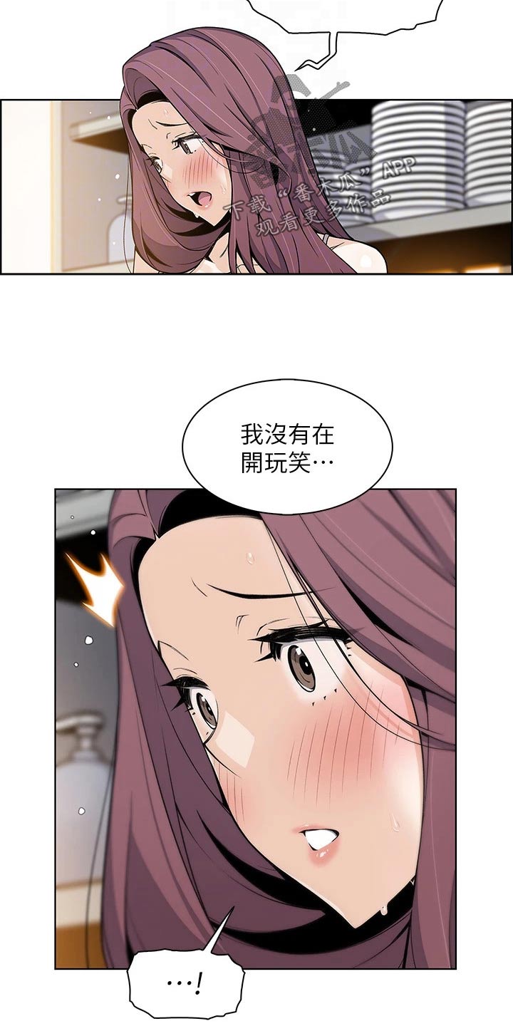 第39章：怎么办22