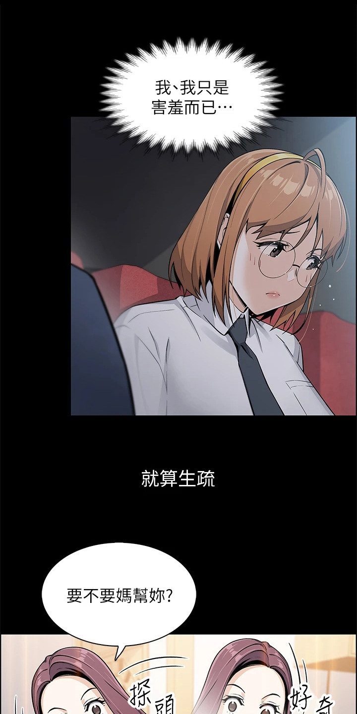 第10章：胡思乱想12