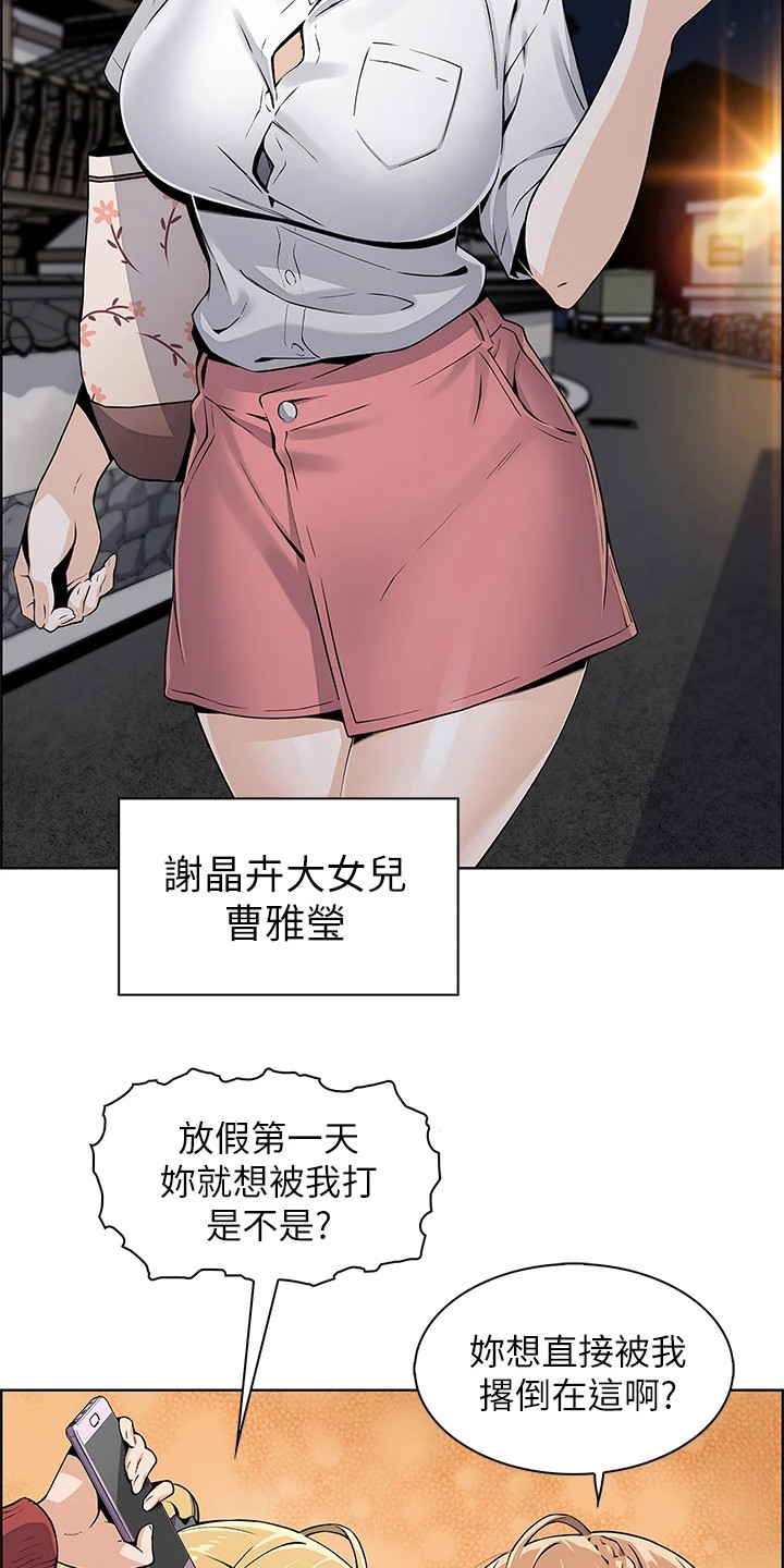 第4章：女儿们16