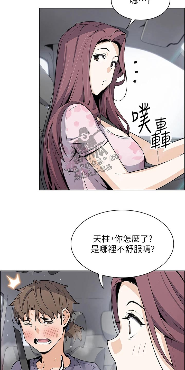 第52章：老师17