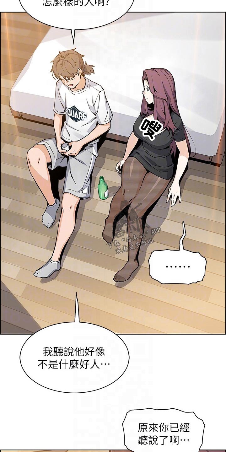 第56章：询问5
