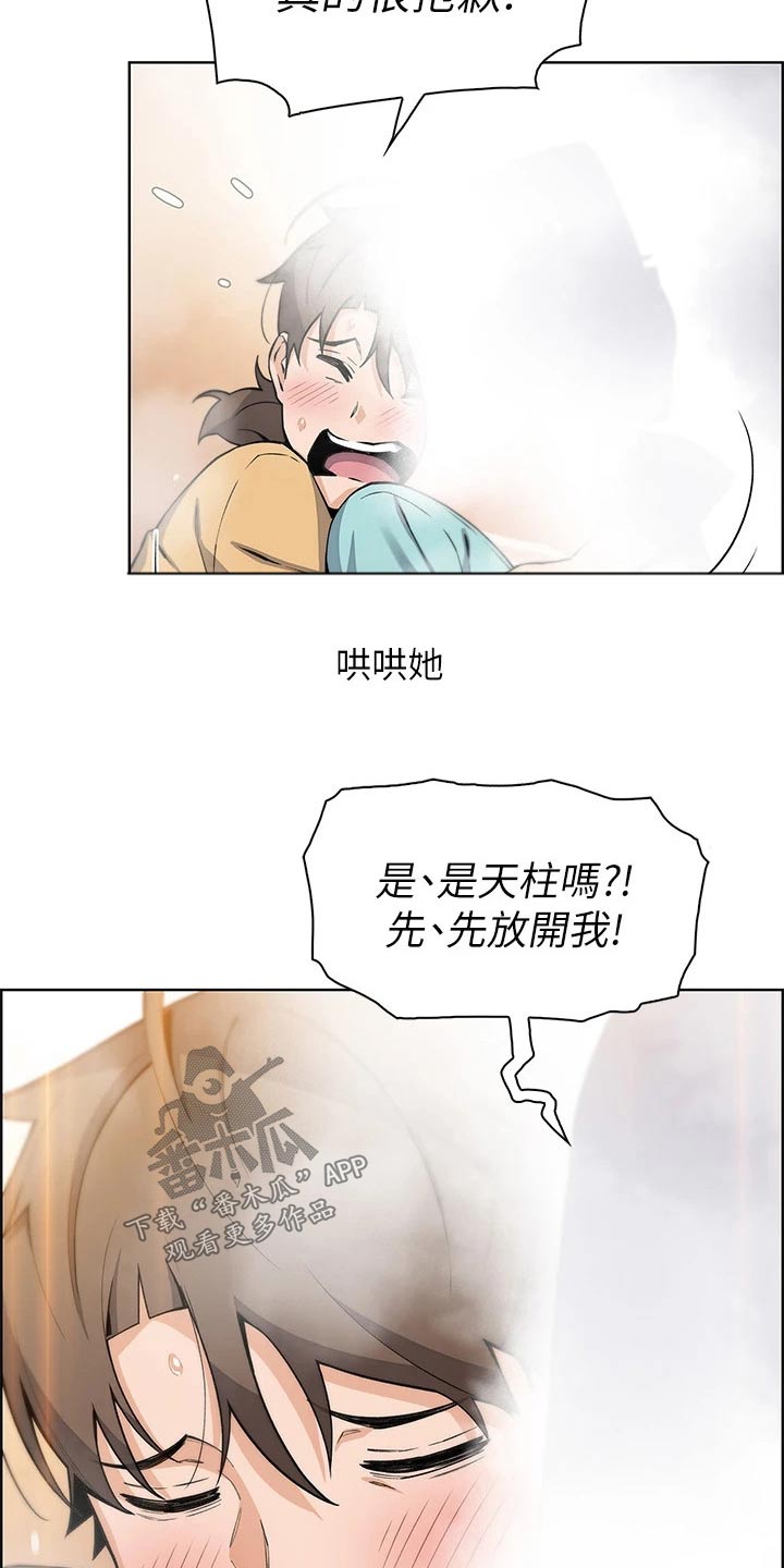 第35章：老板娘16