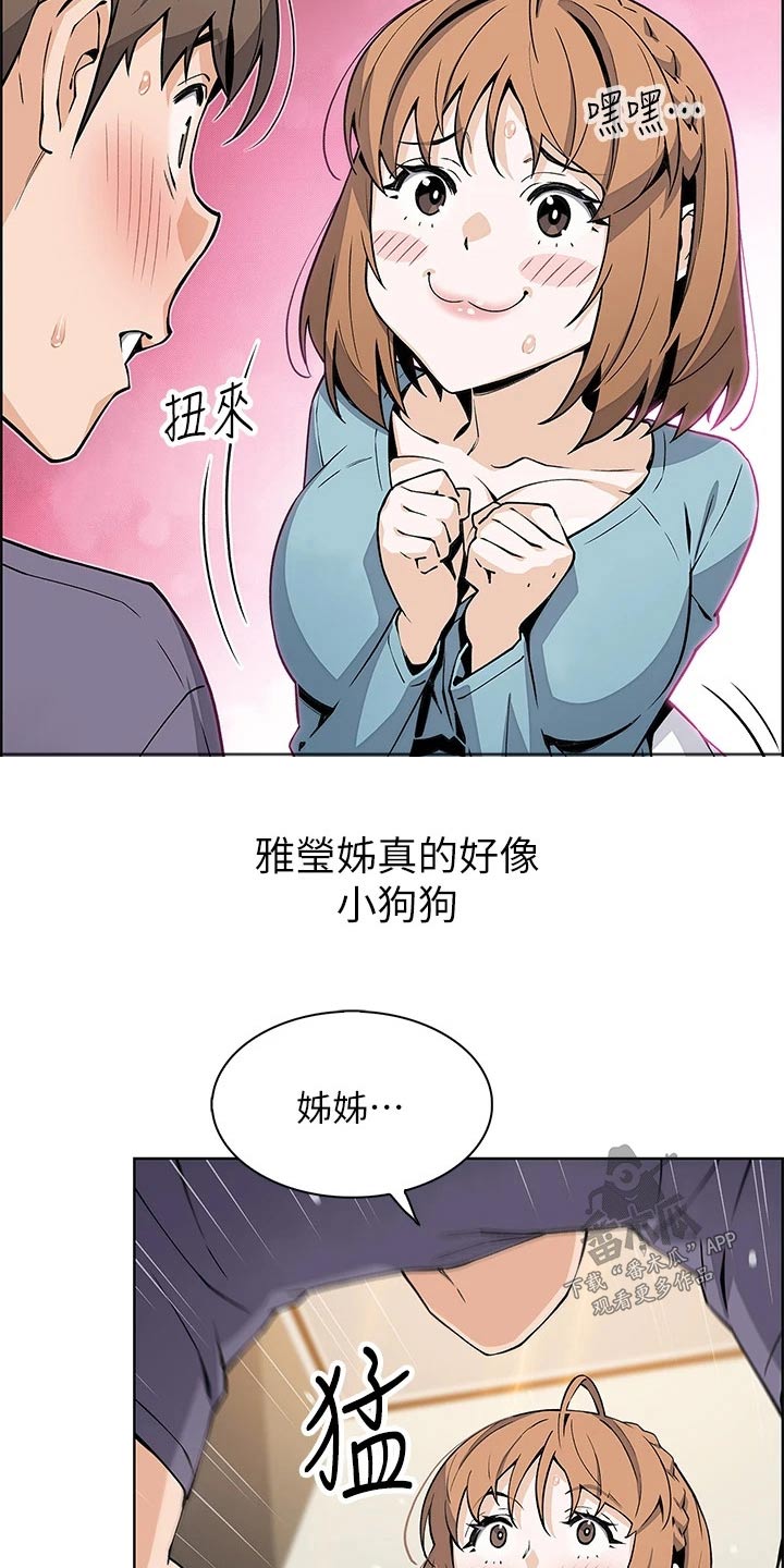 第53章：服务区5