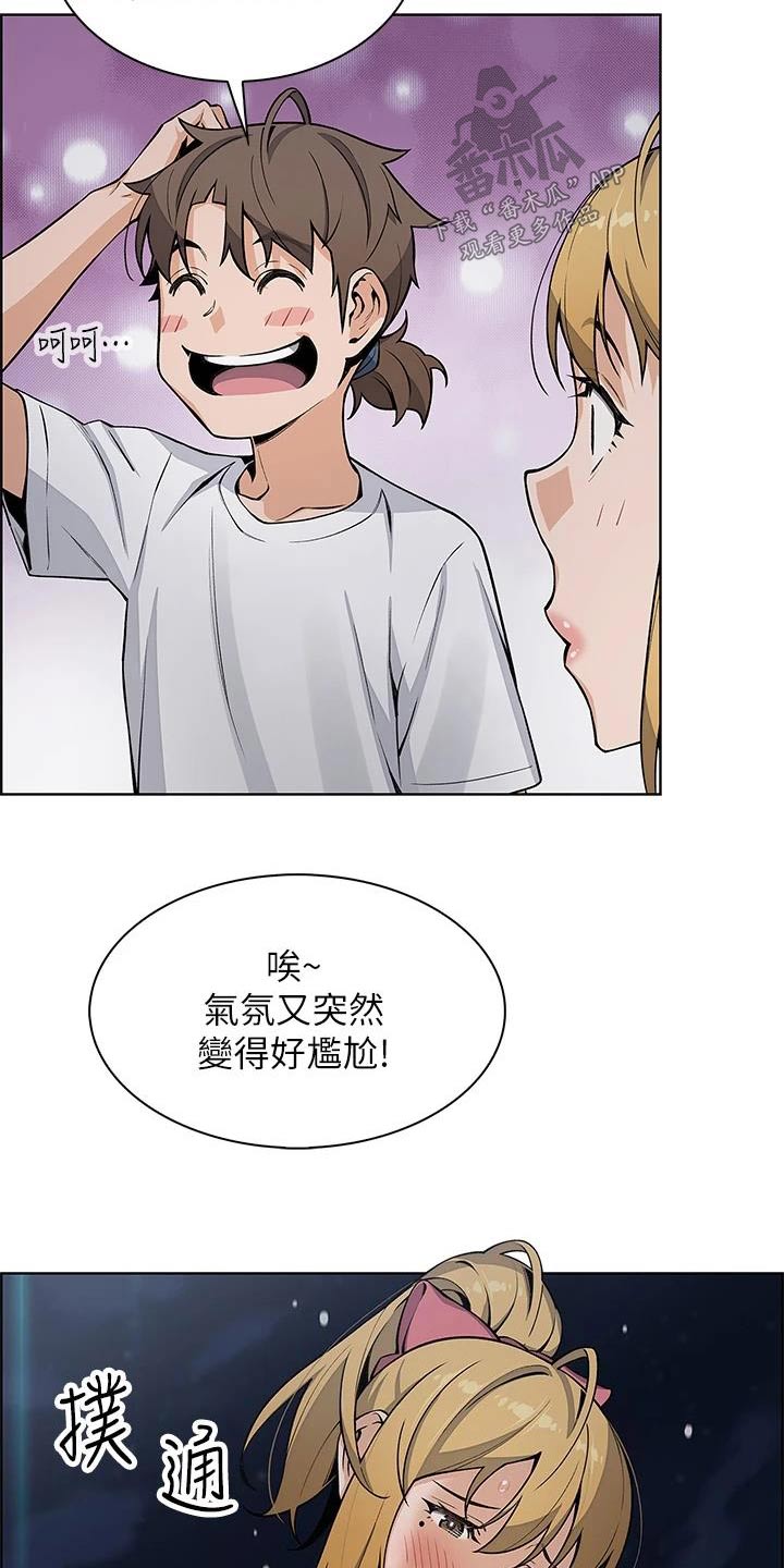 第47章：询问15
