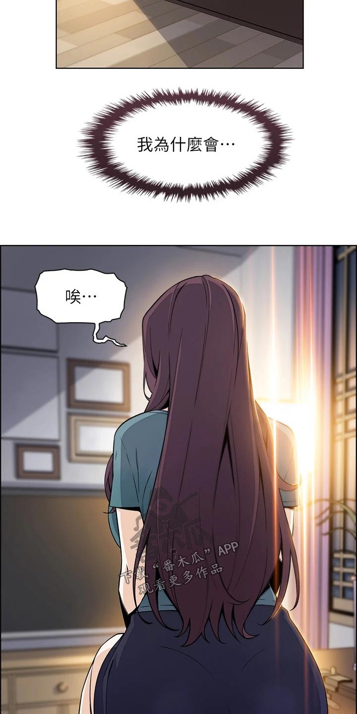 第36章：在意17
