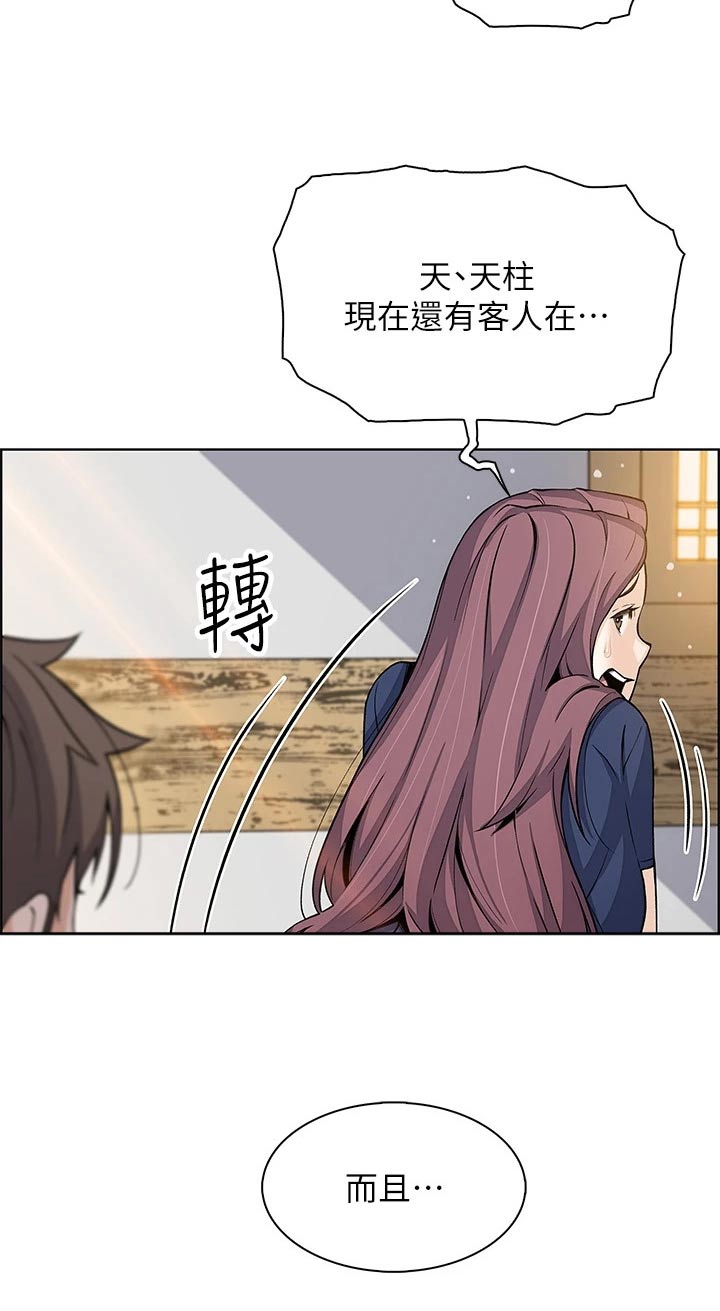 第40章：想得太坏30