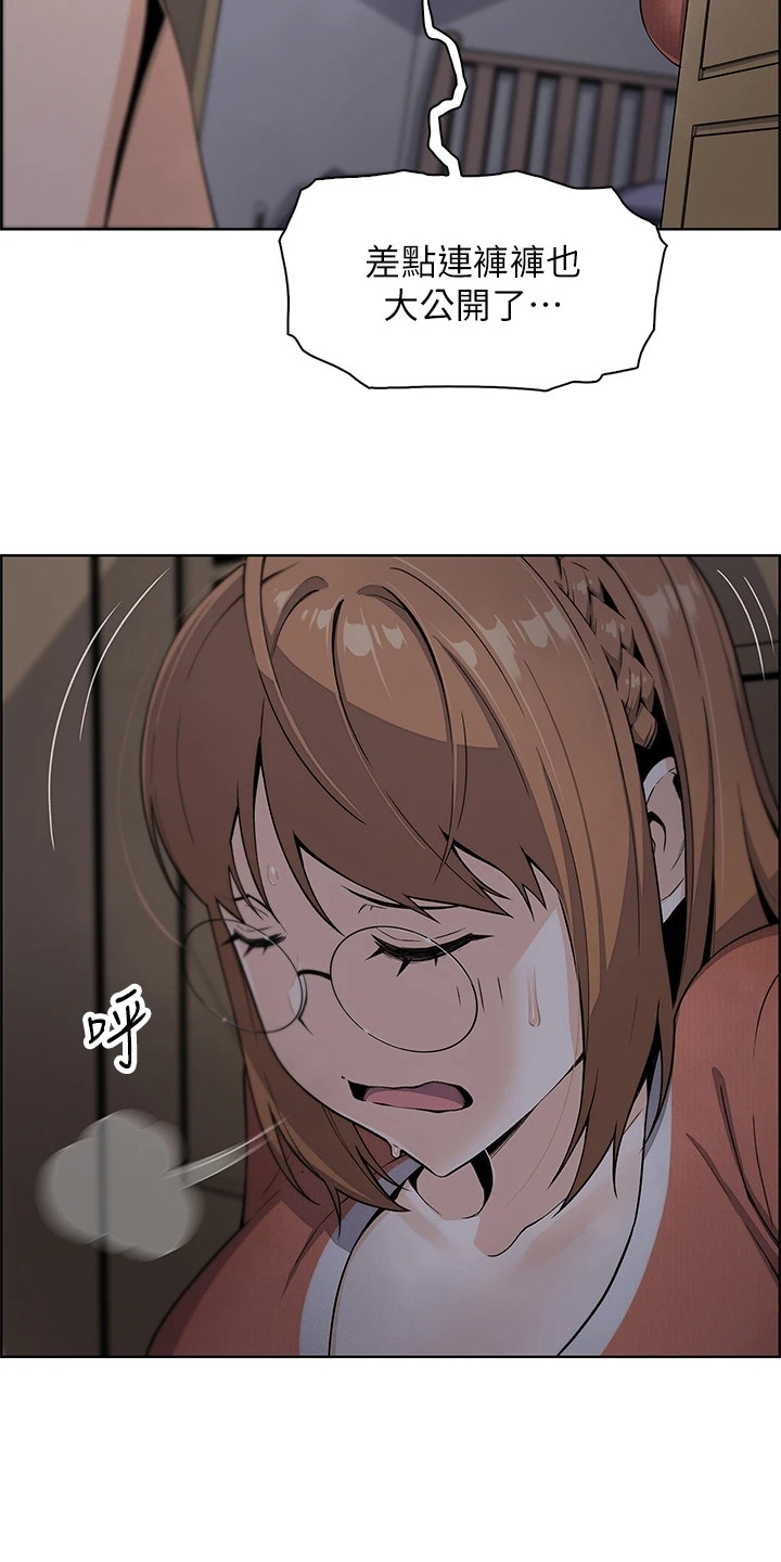 第9章：尴尬5