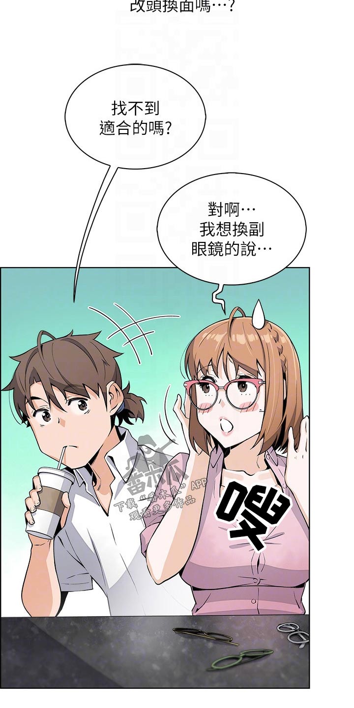 第30章：逛街15