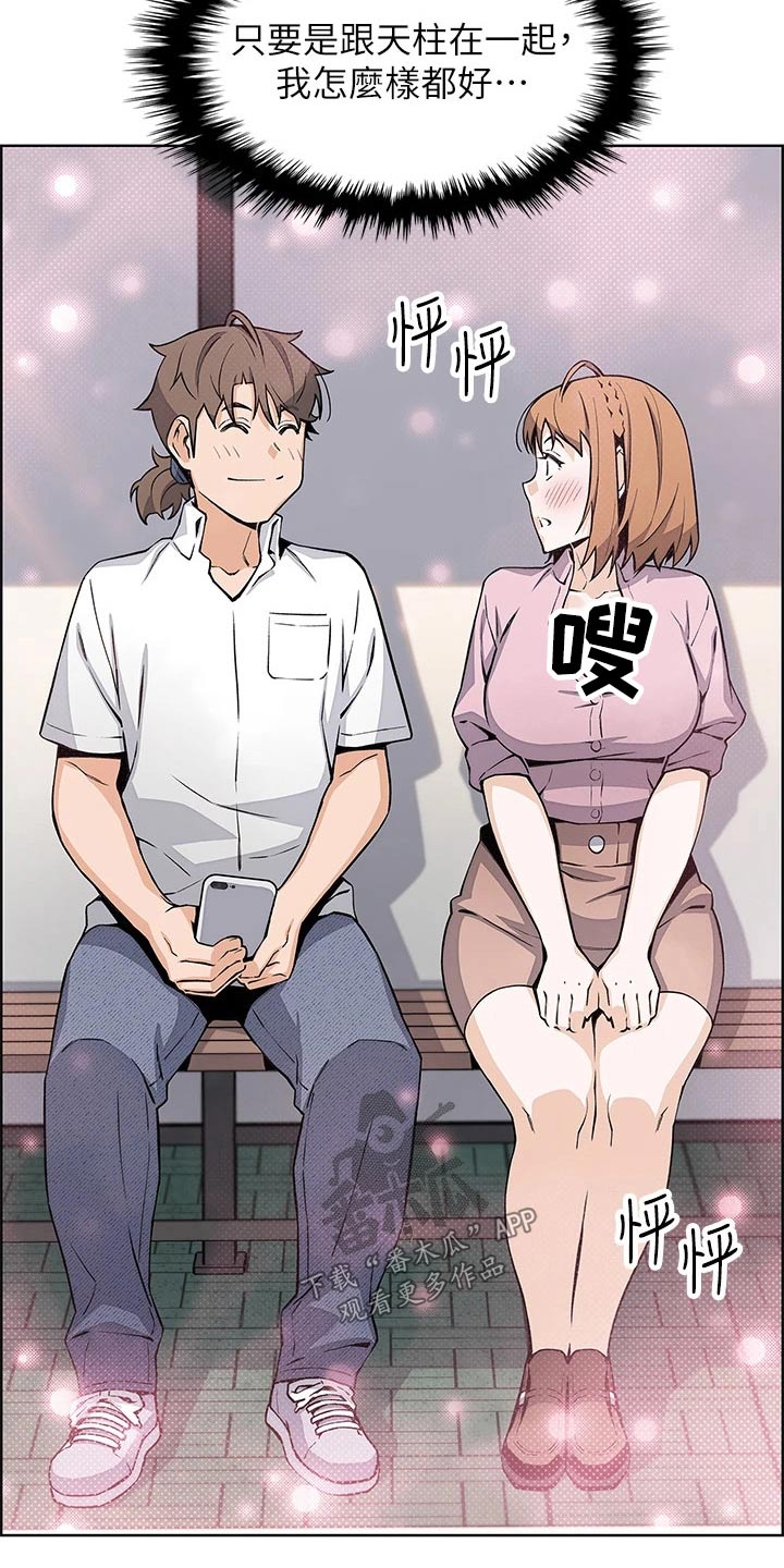第33章：灰溜溜12