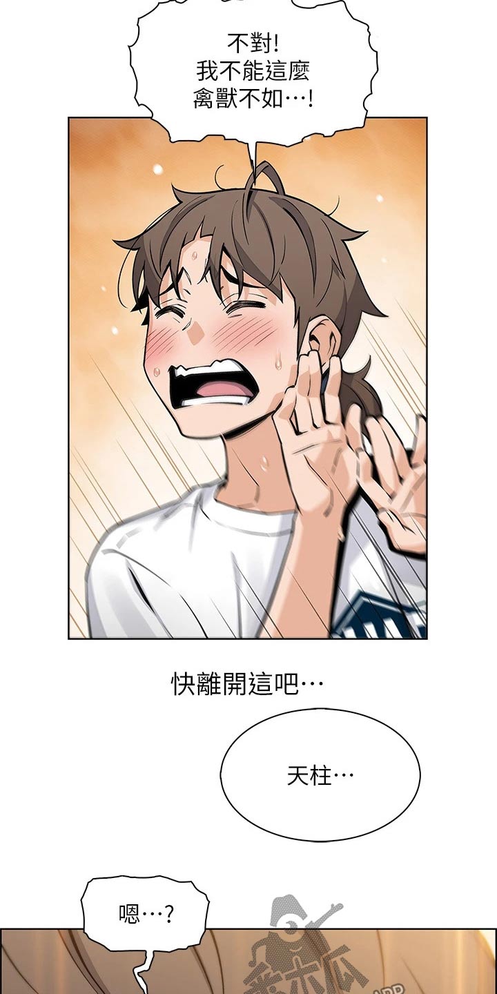 第55章：吵醒16