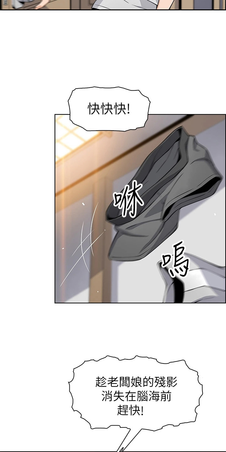 第11章：不对劲14