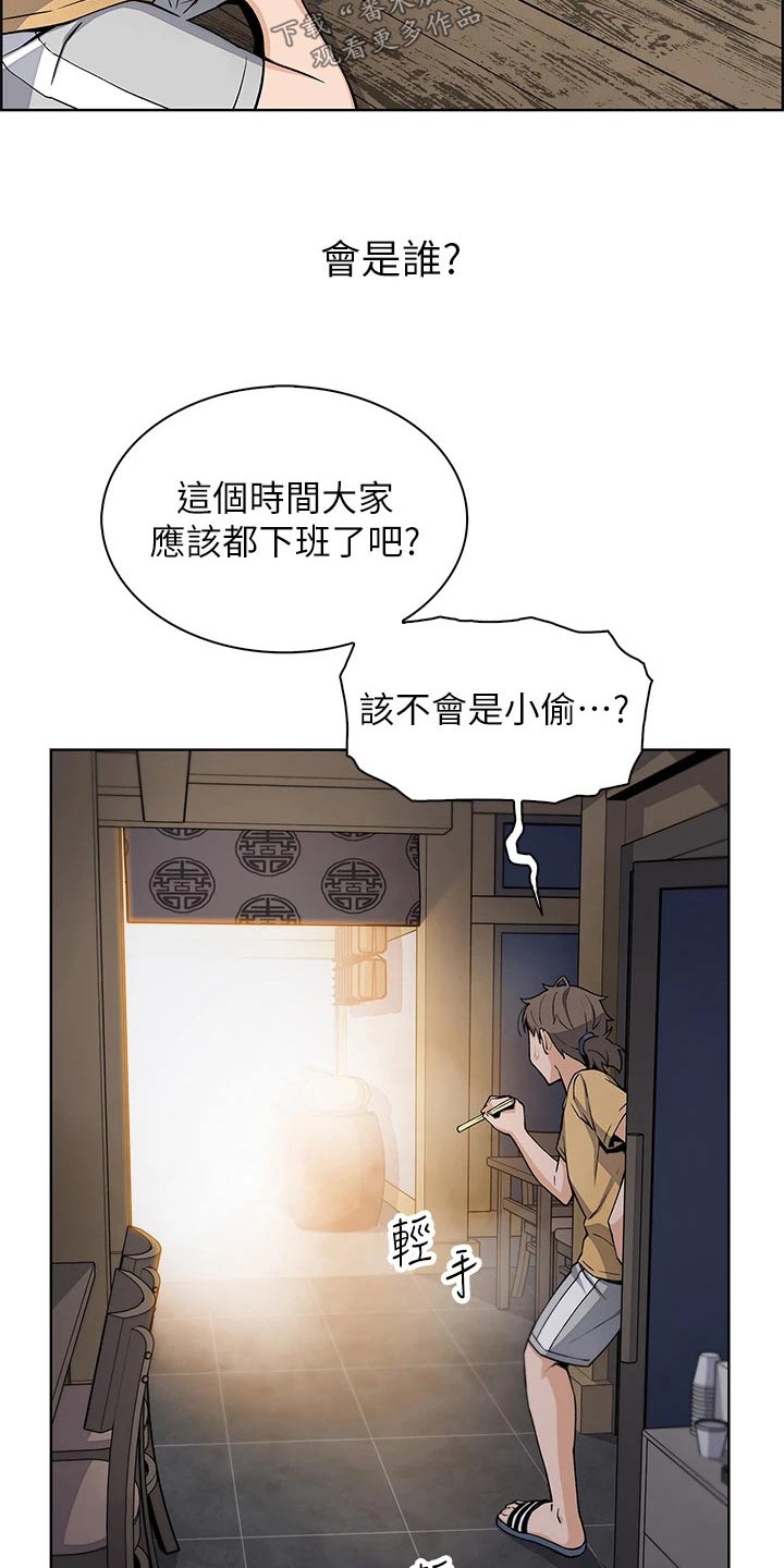 第35章：老板娘11