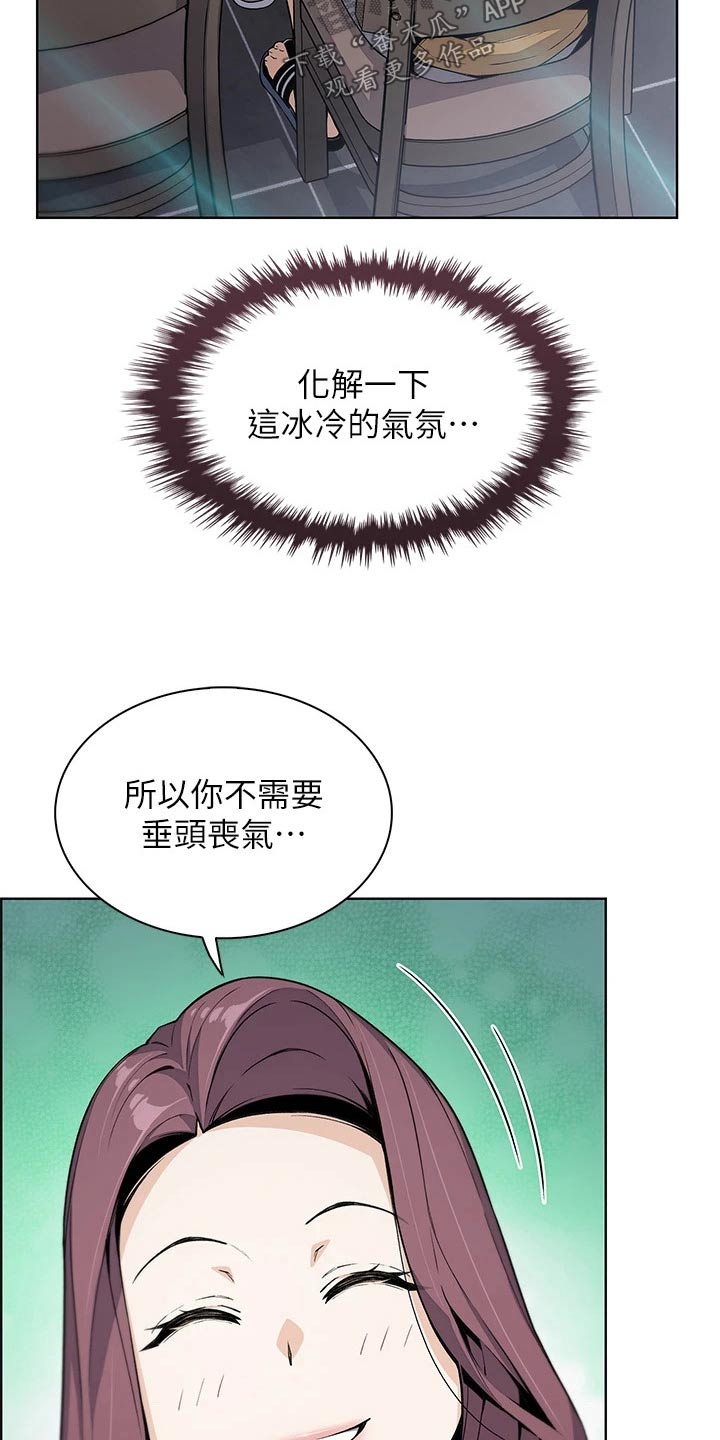 第36章：在意9