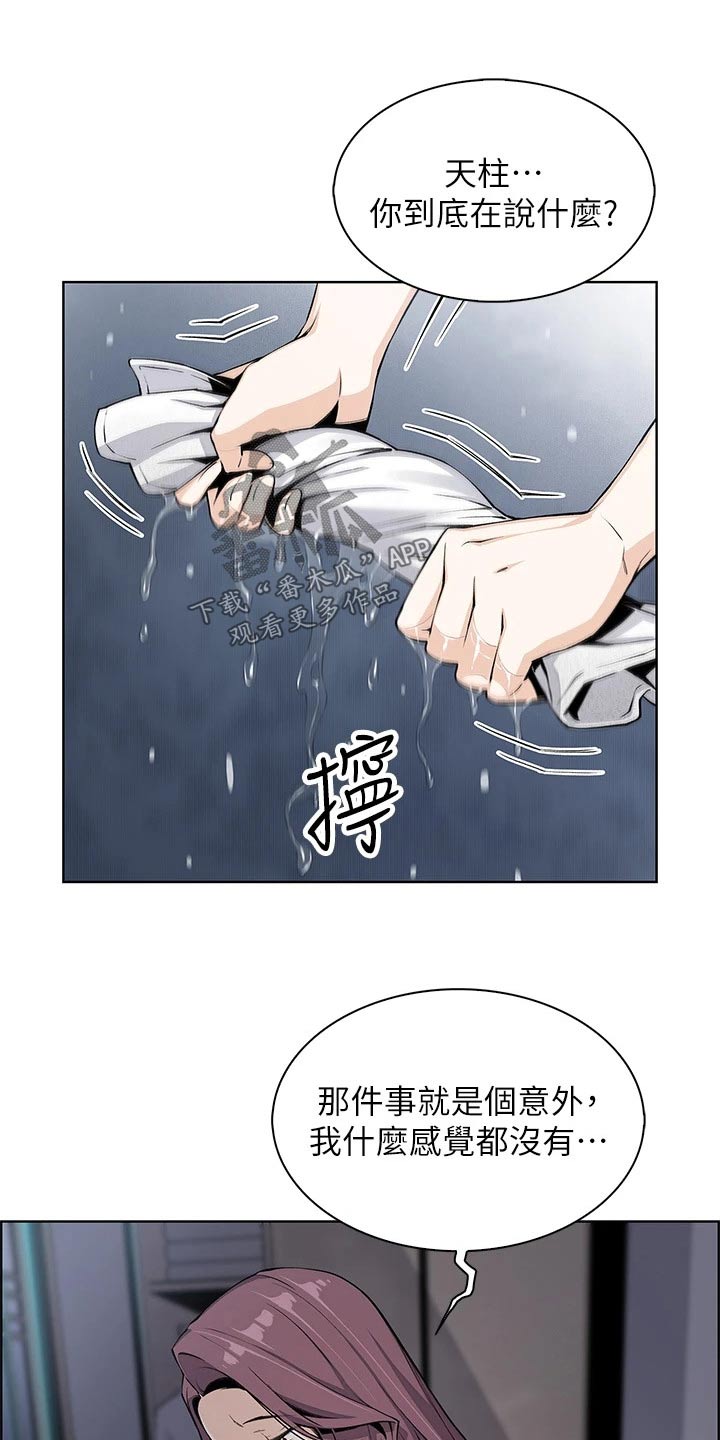 第38章：擦拭10