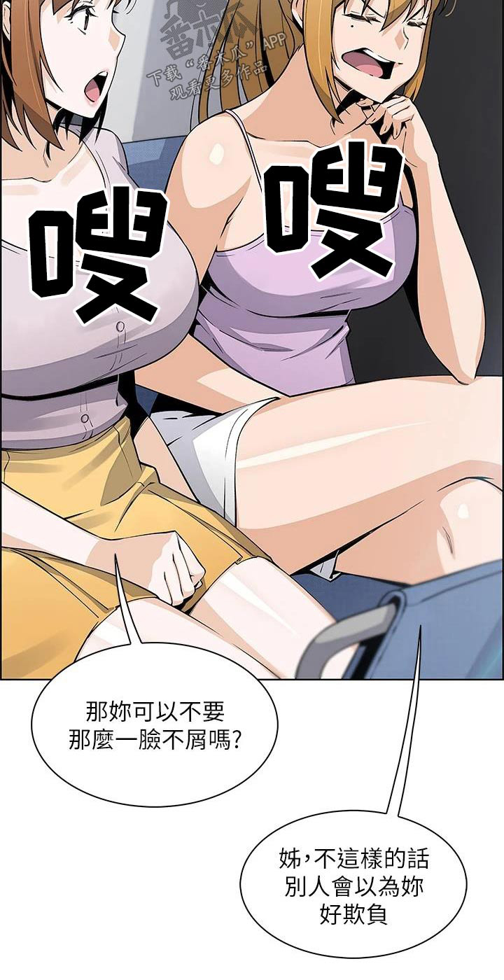 第41章：还好19