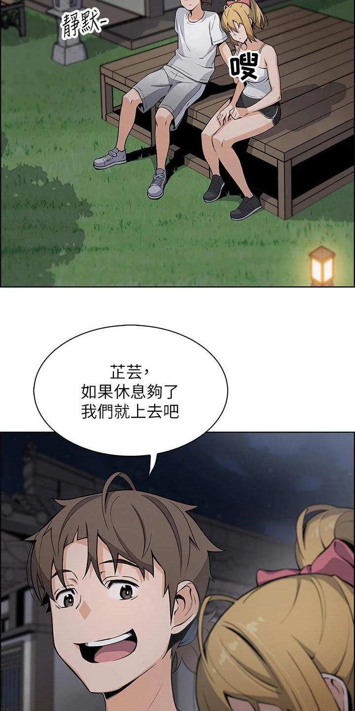 第47章：询问9