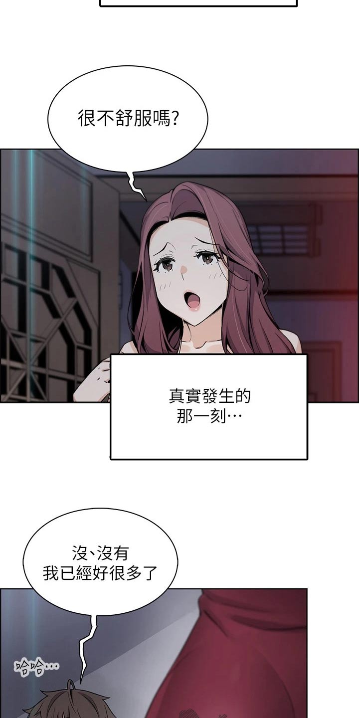 第37章：生病17