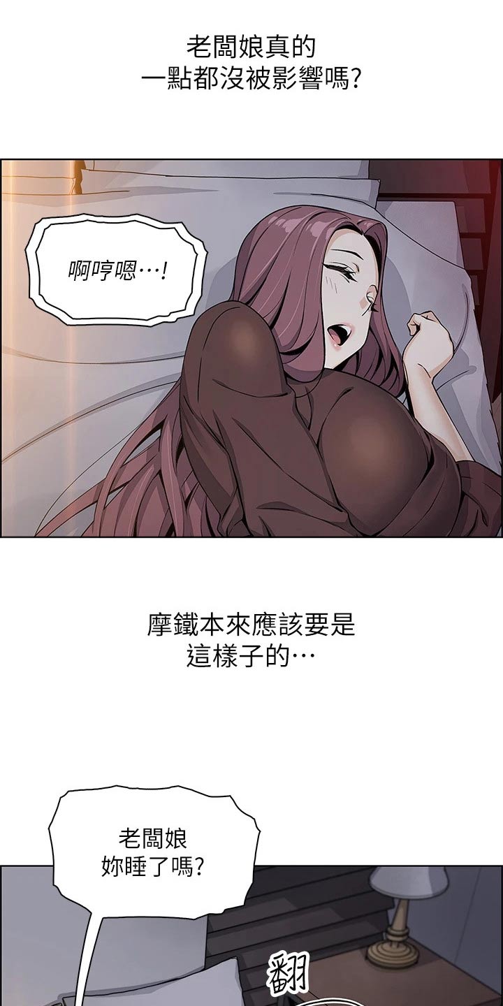 第27章：你做什么11