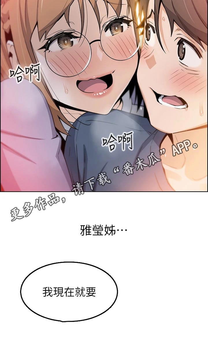第23章：这是干啥25