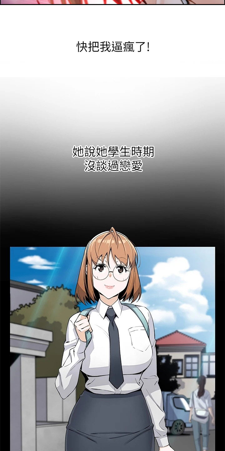 第16章：哄骗6