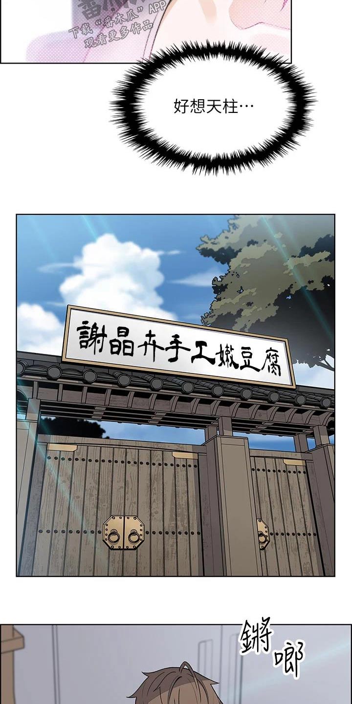 第42章：有人找12