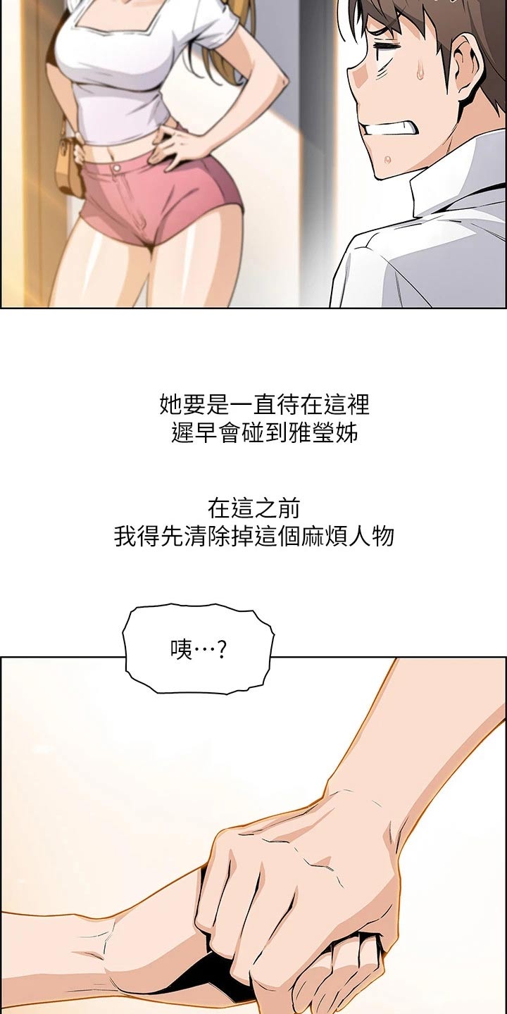 第34章：去一个地方14