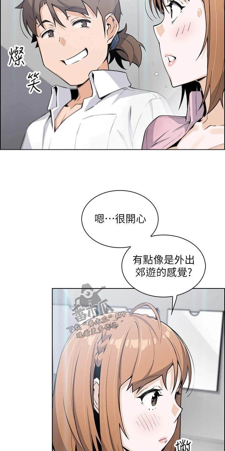 第31章：电梯里10