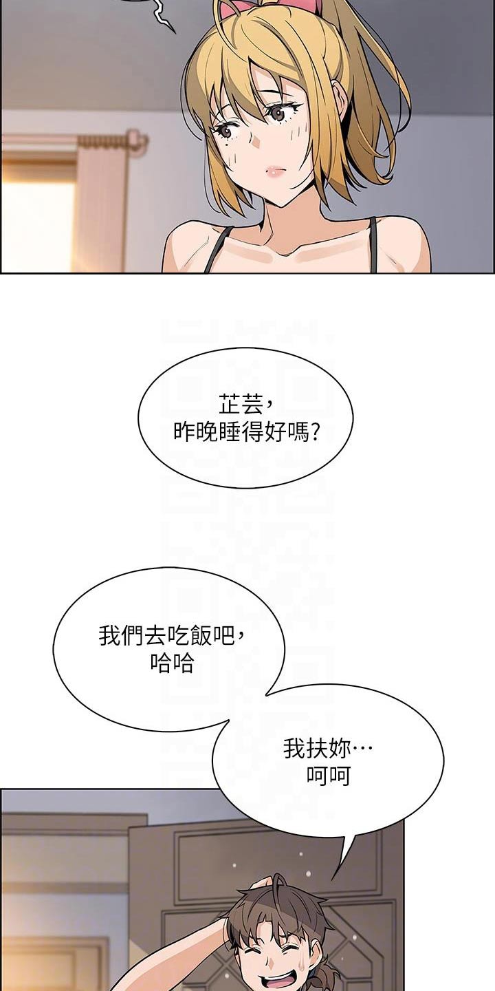 第46章：摔倒9